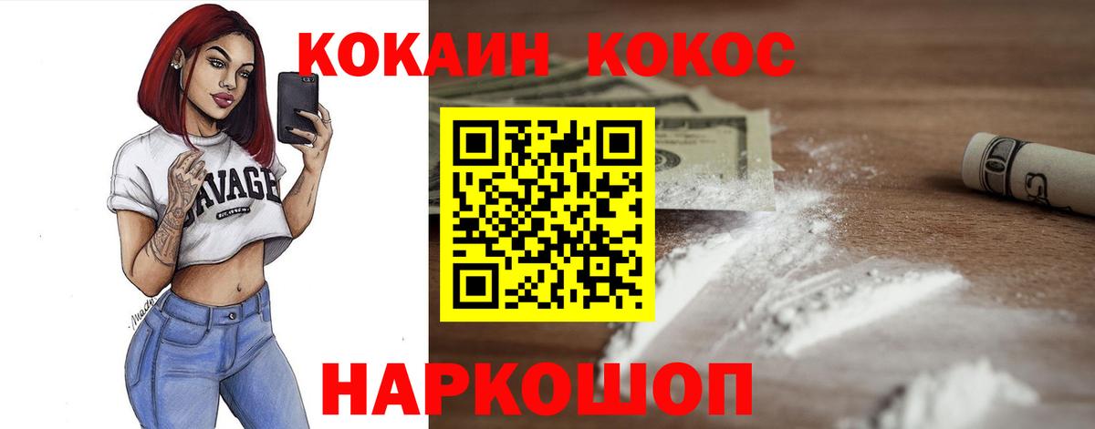 КОКАИН Columbia  Тейково  Кокаин 98% 