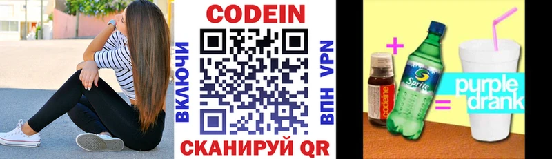 Codein Purple Drank blacksprut маркетплейс Тейково