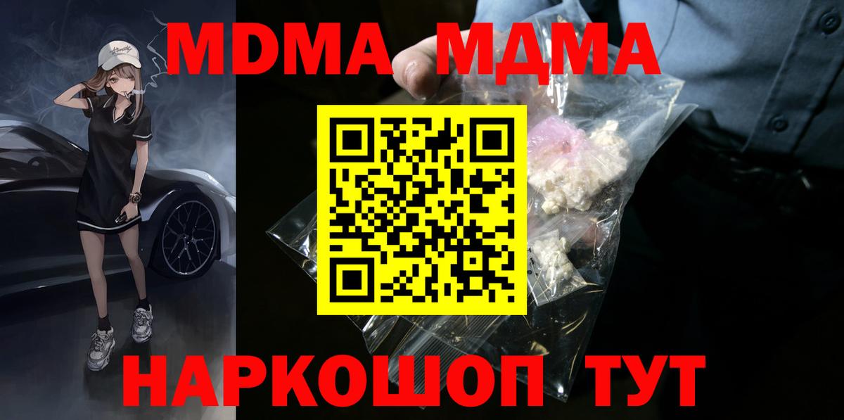 MDMA VHQ  Тейково  МДМА кристаллы 