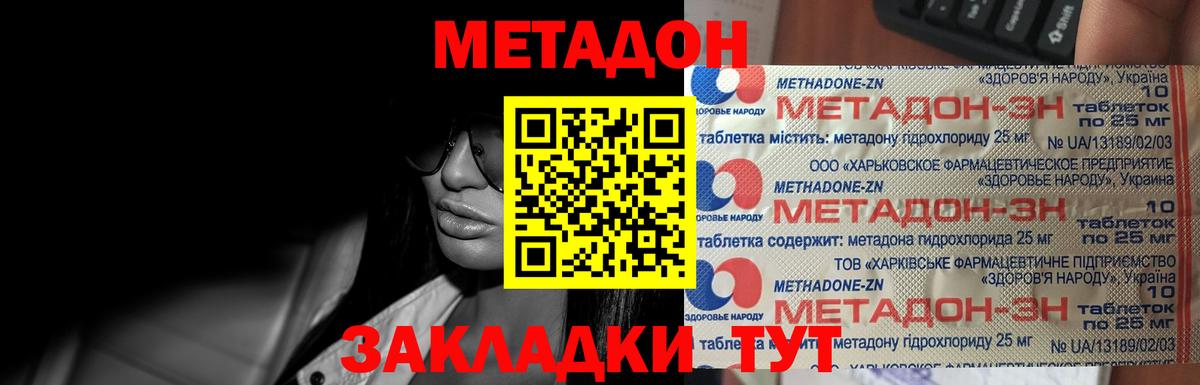 МЕТАДОН белоснежный  Тейково  Метадон VHQ 