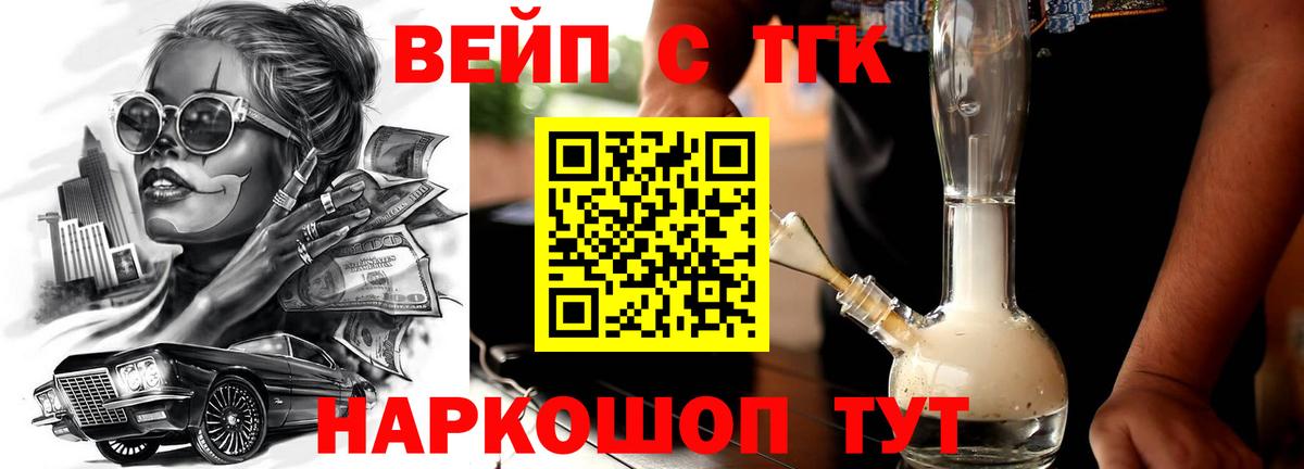 ТГК Wax  Тейково 